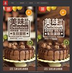 生日蛋糕