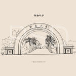 暨南大学