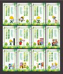 2018年安全月挂图