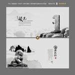 中国风