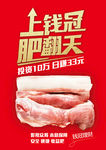 肥