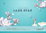 高端地产广告