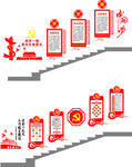 党建文化墙