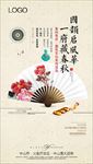 国风微信  扇子DIY