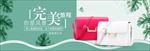 撞色清新潮流女包包banner