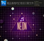 未来银河科幻背景炫酷创意海报图