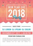 几何元素新年跨年派对海报