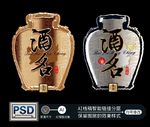 酒牌标牌