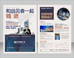 商业地产DM