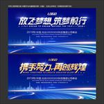 产品发布会