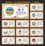 幼儿园礼仪