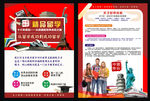 留学  出国   培训  国际