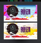 创意设计