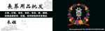 丧葬名片
