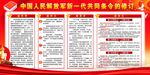 共同条令修订
