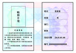 证件模板