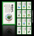 环境保护