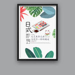 日式料理