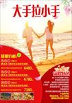 芽庄旅游海报