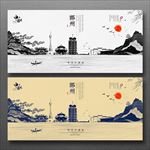 郑州