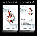 古朴名片