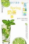 奶茶海报
