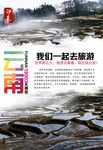 旅游