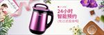 小家电料理榨汁机banner