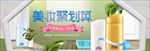 美妆聚划算护肤海报banner