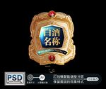 酒牌