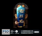 酒牌 标牌