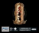 酒牌 标牌