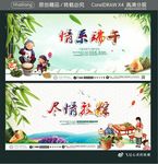 情系端午 尽情放粽