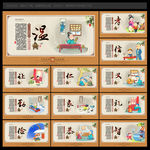 仁义礼智信