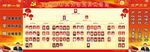党员网络图