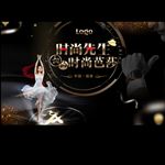 相约时尚先生