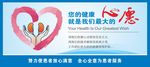 健康卫生海报
