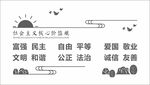文化礼堂