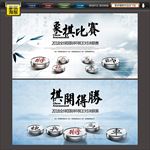 象棋