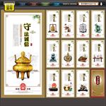法治文化