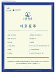 提示牌