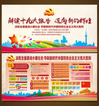 解读十九大报告