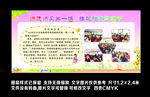 校园活动展板图片