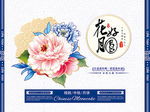 花好月圆