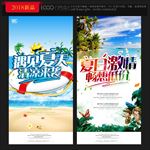 夏天