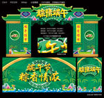 粽情端午