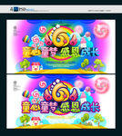 六一