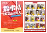 超市促销活动传单DM单页