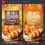 牛角面包