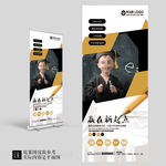 补习培训班展架